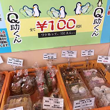 武蔵製菓 工場直売店 ムサシセイカコウジョウチョクバイテン 吉井町坂口 上州福島駅 和菓子 甘味処 By Line Conomi