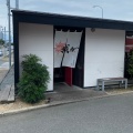 実際訪問したユーザーが直接撮影して投稿した横隈ラーメン / つけ麺麺屋 我ガの写真