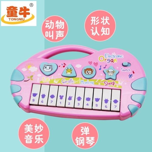 電子琴嬰兒電子小鋼琴寶寶啟蒙兒童兒童音樂玩具男寶寶女孩益智音樂琴 夏洛特