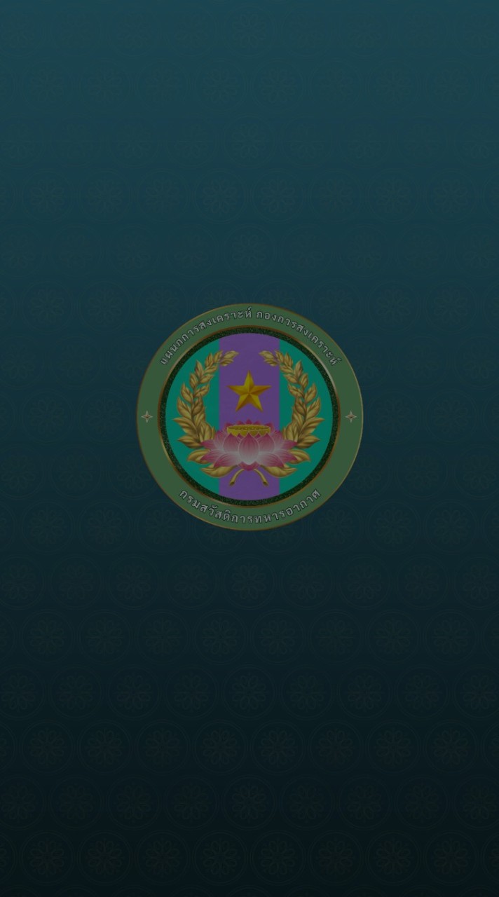ผสค.กสค.สก.ทอ.