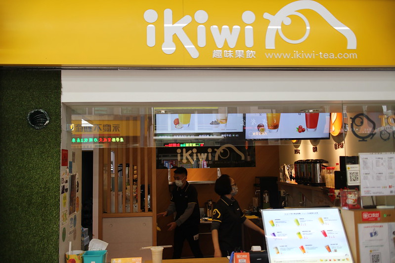 桃園手搖飲料店｜堅持天然、原味、健康的ikiwi趣味果飲，用新鮮水果現打的果汁～絕對滿足挑惕的味蕾！ @秤瓶樂遊遊