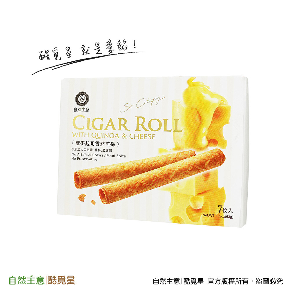 一口咬下不但享用到餅乾的香酥脆並呈現一股穀物的自然清香搭配茶咖啡或其他飲料更是絕配是下午茶或點心的健康新選擇 使用米穀粉紅藜白藜黑藜及麵粉添加無鹽奶油混合後在烤盤上進行烤焙再加入起司提升風味 本品使用