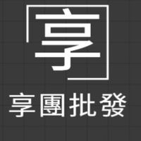 享團批發2群