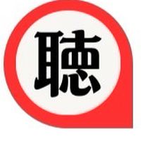 傾聴でガマン後回し卒業｜家族環境を変える賢い母の部屋