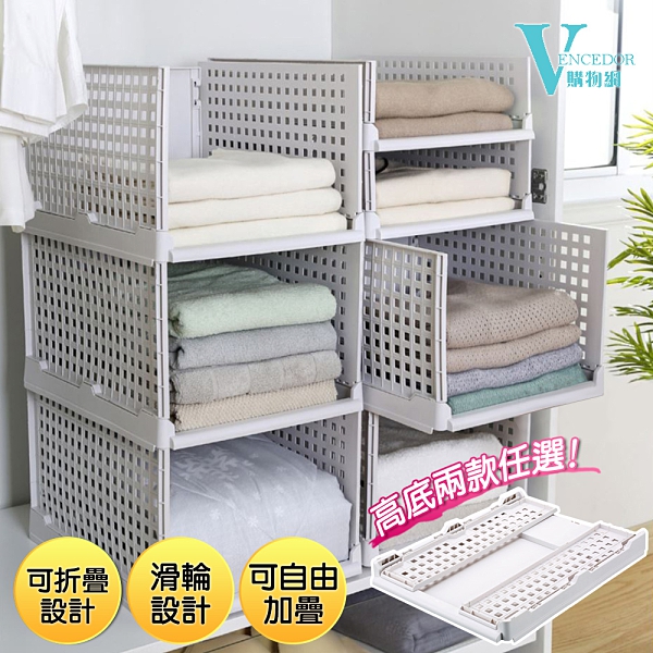 可折疊抽取收納籃(矮) 抽屜式收納筐 衣櫥整理箱 衣櫃收納 置物架 收納箱 收納櫃 現貨【VENCEDOR】
