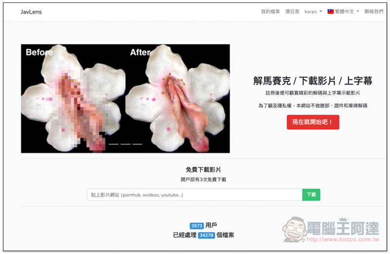 JavLen ,截圖 2019 12 07 下午6 29 45