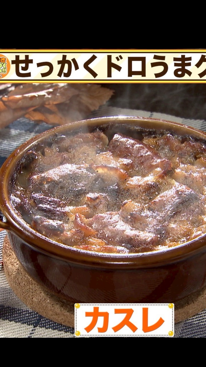 4/3 カスレディナー