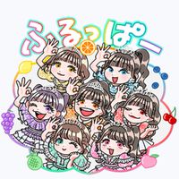 フルーツジッパー推し集合!!