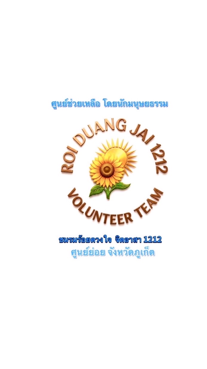CAC ภูเก็ต