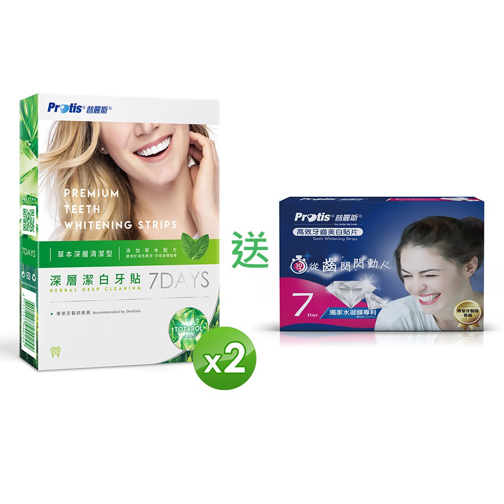 【Protis普麗斯】全新升級深層潔白牙貼(7天份)x2 送高效牙齒美白貼片(7天份)