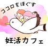 豊橋♡妊活さんのココロをほぐす会