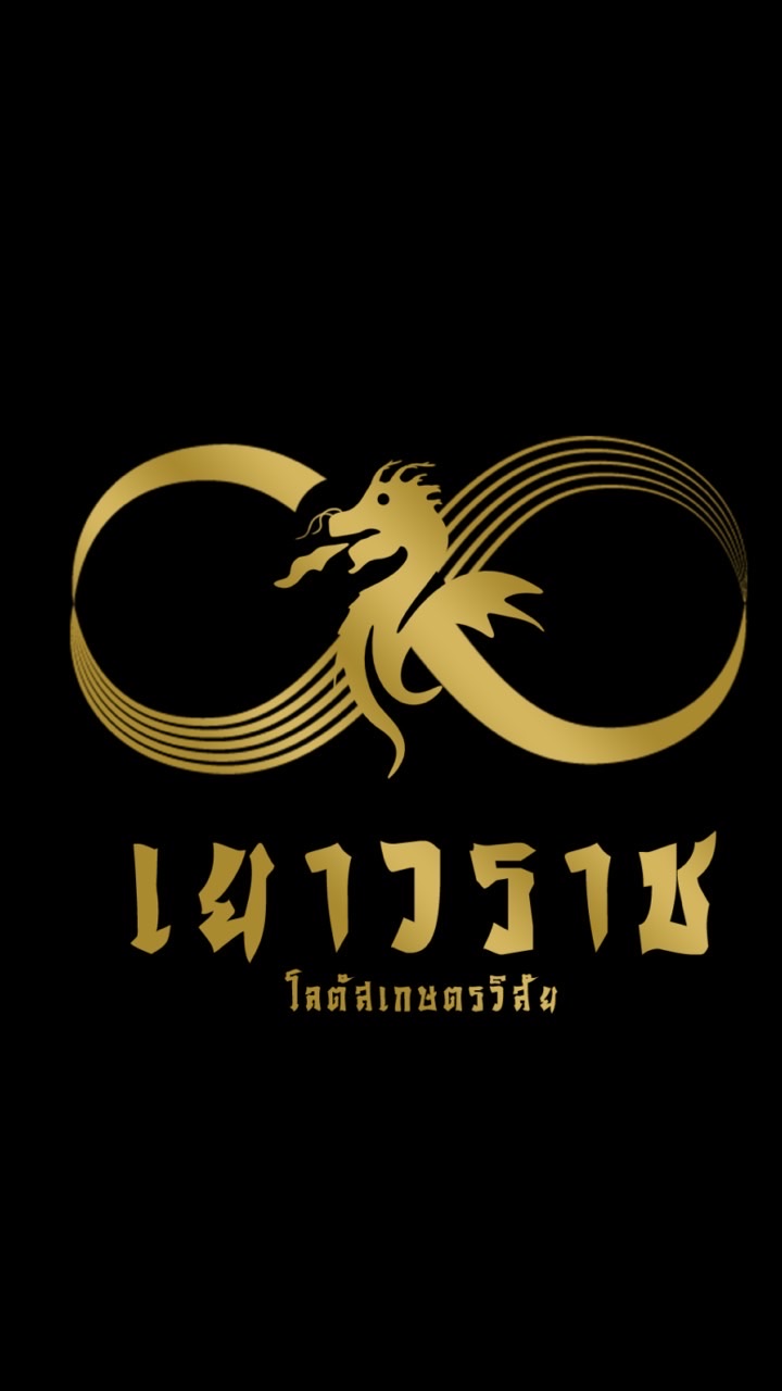 เยาวราชทรัพย์สมบูรณ์