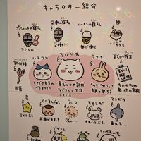ちいかわ好き集まれ（参加コード1234）