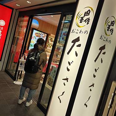 実際訪問したユーザーが直接撮影して投稿した用賀とんかつ新宿さぼてんデリカ 用賀駅前店の写真