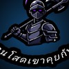 💓คลับคนโสด คนเหงา คนหาแฟน เข้ามาคุยกันครับ😎
