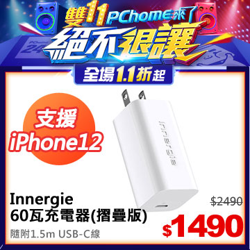 《絕不退讓★全場1.1折起》 開始：１１﹧０９（一）１１：００結束：１１﹧１６（一）１１：００網路價$2490．限時價$1490隨附 1.5公尺 USB-C 轉 USB-C 線60瓦 USB PD 萬
