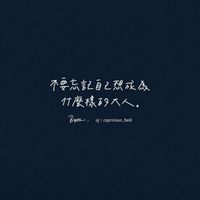 瘋人院院長-臻