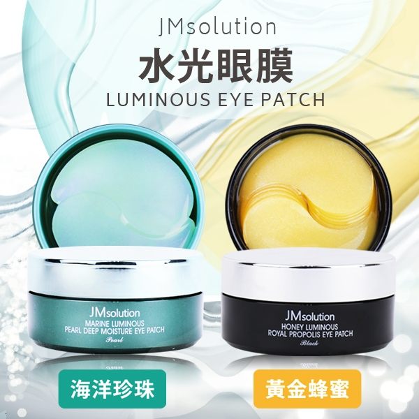 韓國 JM Solution 眼膜 海洋珍珠/黃金蜂蜜 90g 【30406】