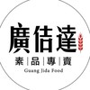 廣佶達幸福購