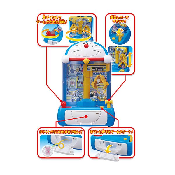 BANDAI 哆啦A夢派對 夾娃娃機 【哈玩具】