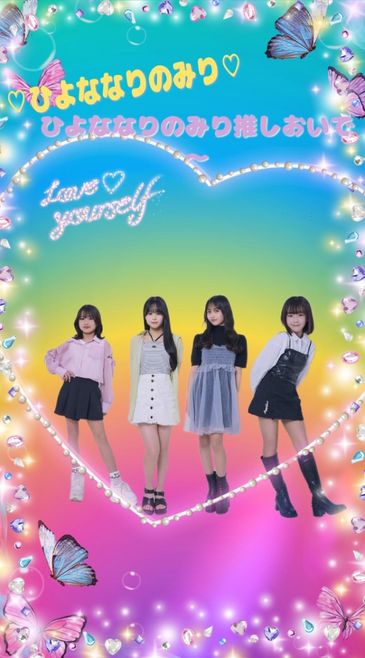 ♡ひよななりのことみゆゆず推し推し活ルーム＆みりあちゃんの新たな道応援隊♡