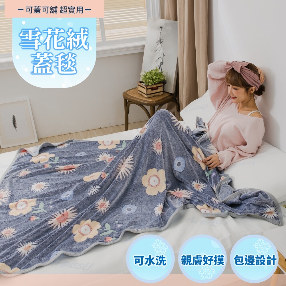 可水洗質感雪花絨蓋毯 親膚舒柔好手感 精美印染 品質保證 產品內容說明 產品內容雪花絨蓋毯 x1 尺寸150x200cm 5% 產地china 材質100%聚酯纖維 洗滌方式可水洗/不可漂白/不可乾洗