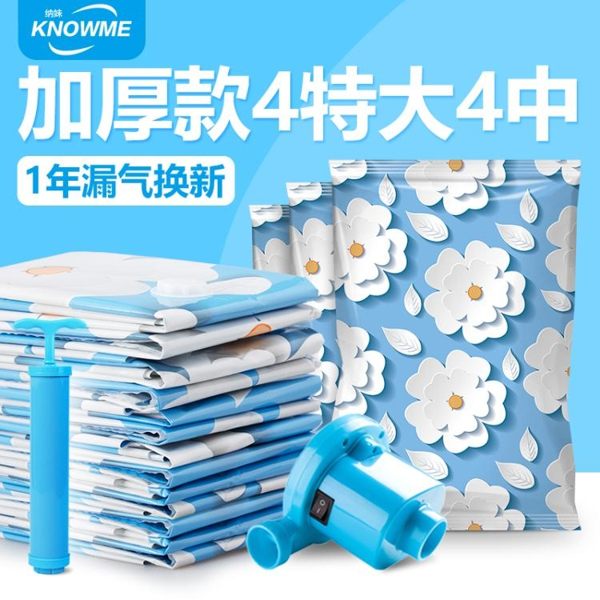 真空袋收納壓縮袋被子特大號 收納袋 壓縮袋衣物收納袋棉被送手泵 露露日記