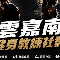 中台灣南部 | 瑜伽 有氧 健身 |代課老師