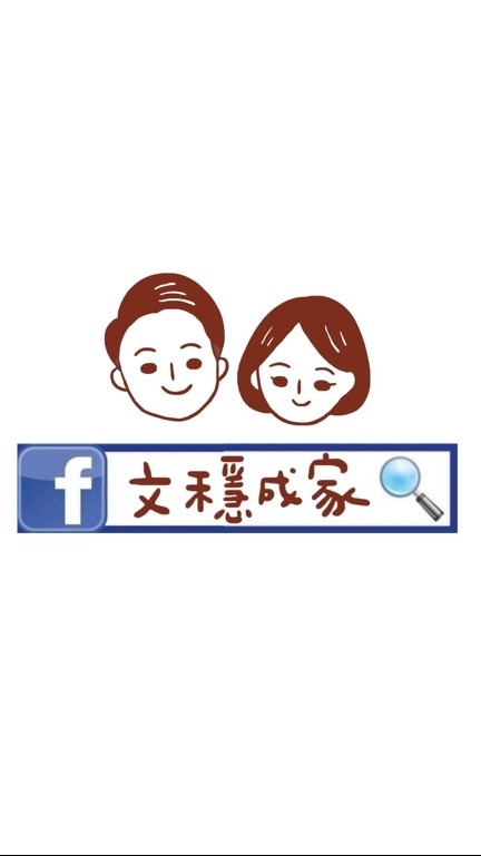 文穩成家-桃園買房賣屋-歡迎委託