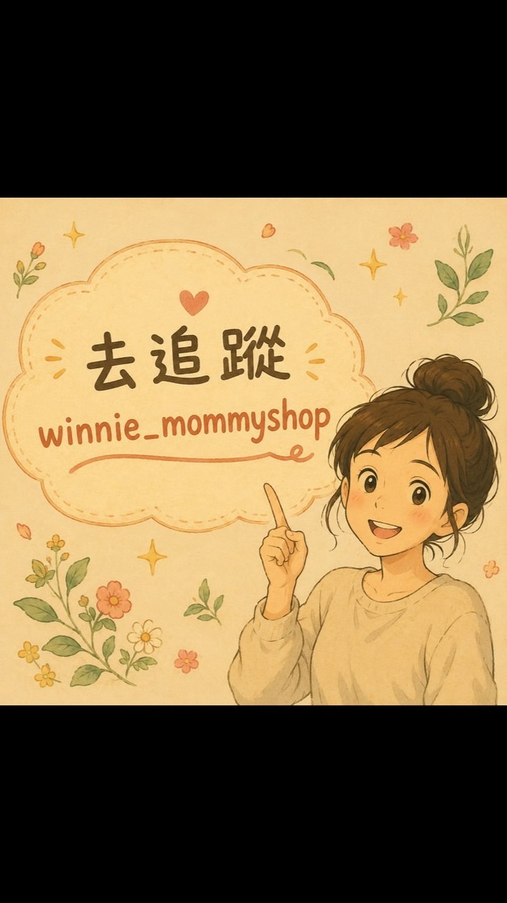 迷彩溫妮🪖蝦皮直播