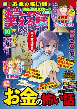 主任がゆく スペシャル 主任がゆく スペシャルｖｏｌ １６８ たかの宗美 あづま笙子 大場玲耶 大塚みちこ おーはしるい 佐野妙 うず 流水りんこ おりはらさちこ 櫻太助 胡桃ちの 久保田順子 師走冬子 そめい吉野 テンヤ ｎｙａｎ 葛西映子 火ノ鹿た