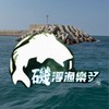 磯浮漁樂㍐