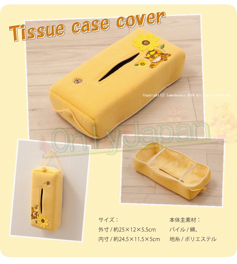 【真愛日本】4973422667990 電繡掛式面紙套-向日葵公車站黃 龍貓totoro 宮崎駿 面紙盒 面紙套 收納面紙套