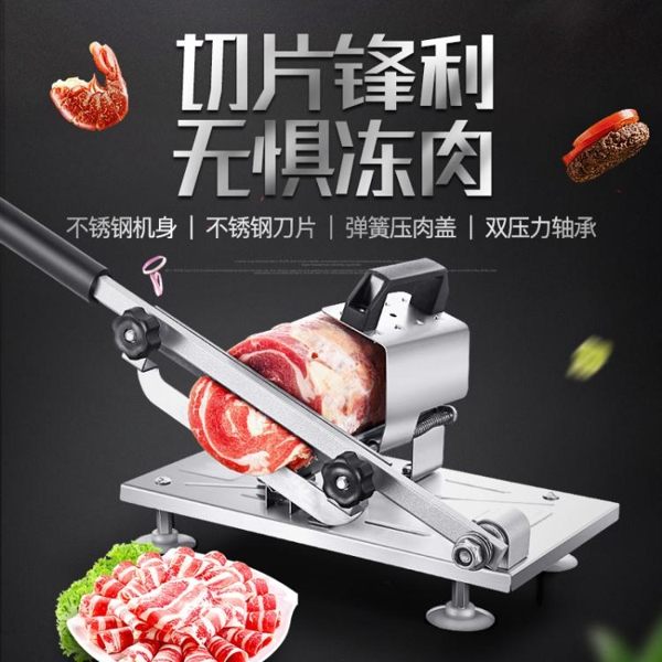羊肉卷切片機家用手動切年糕阿膠凍熟牛肉水果蔬菜土豆刨肉器 LX 韓國時尚週