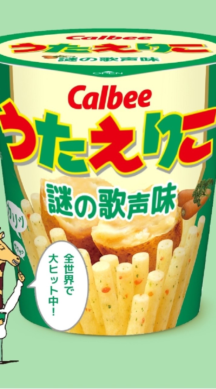 歌おう！音痴、歌うまOKだ