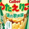 歌おう！音痴、歌うまOKだ