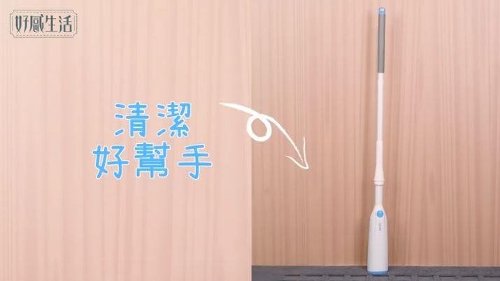 【好感生活】掃拖二合一 清潔不髒手