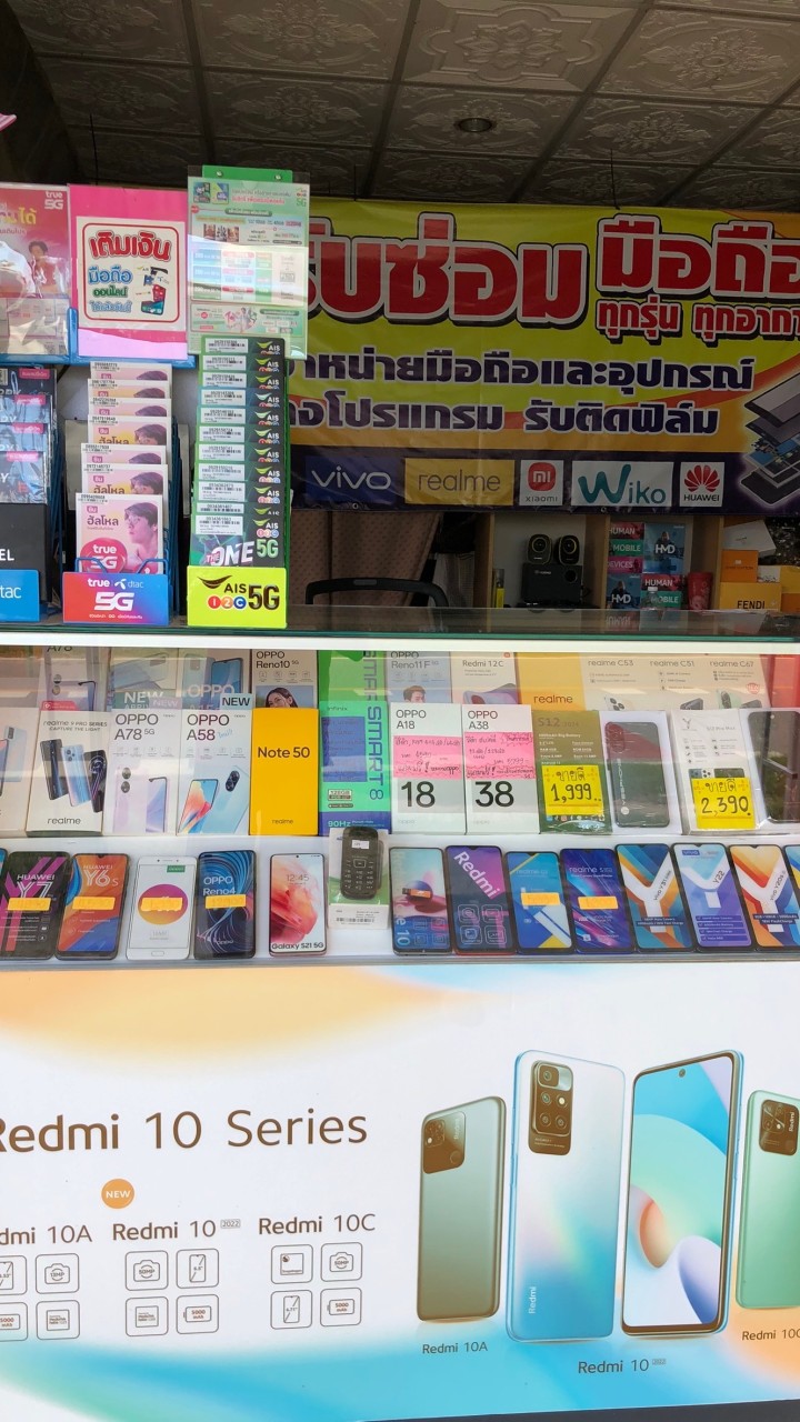 📱ร้านมือถือเล็กใหญ่โมบายโฟน(ป่าเป้า)