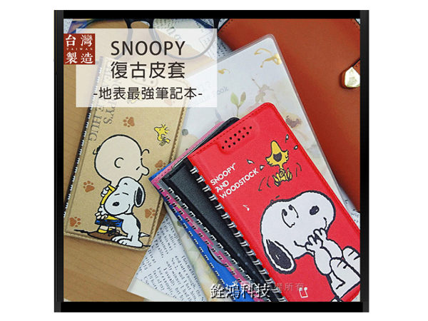 《SNOOPY史努比》vivo S1 側掀式 保護套 手機套 皮套 書本套 手機保護套 手機皮套