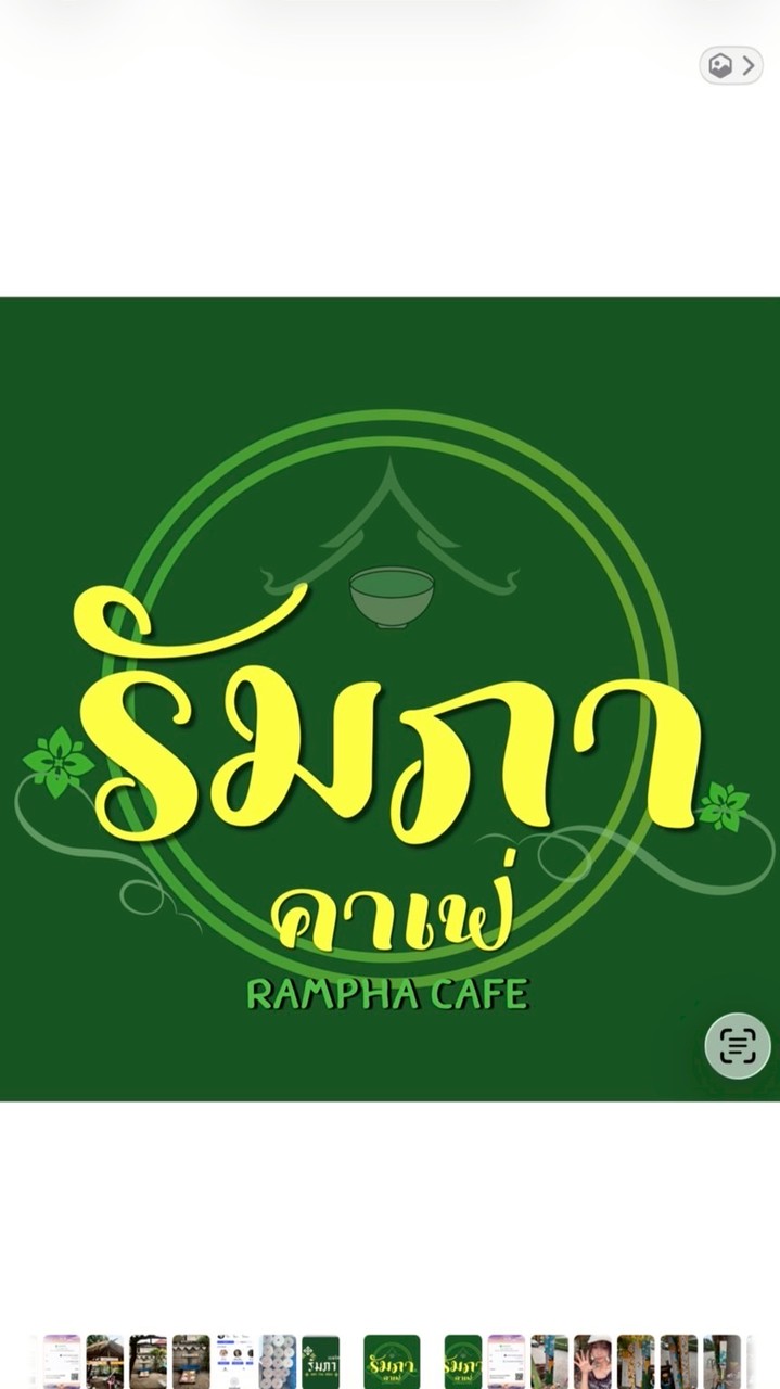 ปิ่นโตรัมภา🌿