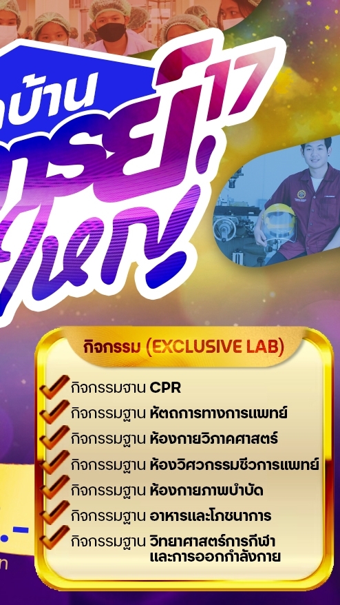 เปิดบ้านอาจารย์ใหญ่17