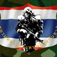 ประธานบริหาร ชกป. ภาคใต้