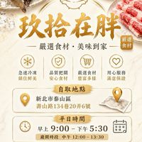 玖拾在胖
