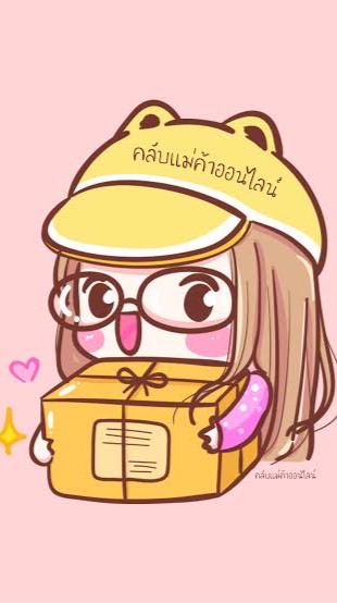 น้องฝ้าย(ขายเรื่อยเปื่อย)🛍️🛒