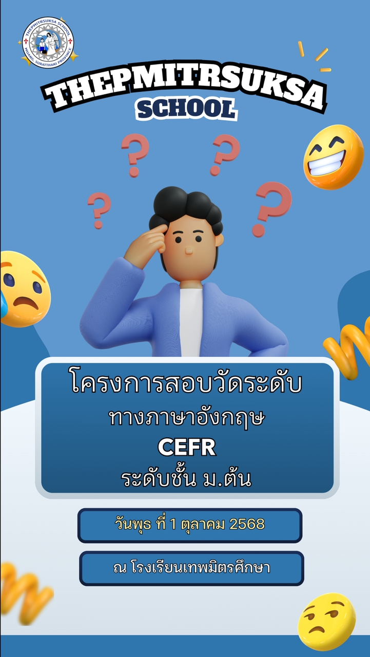 CEFR ม.ต้น 1/2568