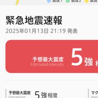 地震討論会