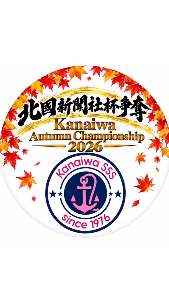 Kanaiwa Autumn Championship- 2026