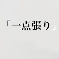 野球予想スイチ会(勝負予想士けん)