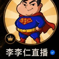 李李仁直播粉絲團