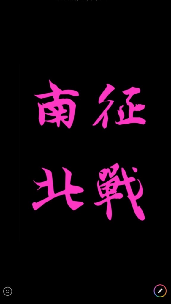 🕹️➡️🧸南征北戰-夾娃娃🕹️➡️🧸